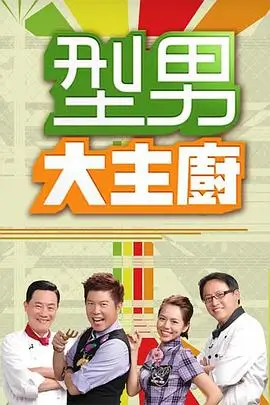 舞台正当时音乐竞演综艺
